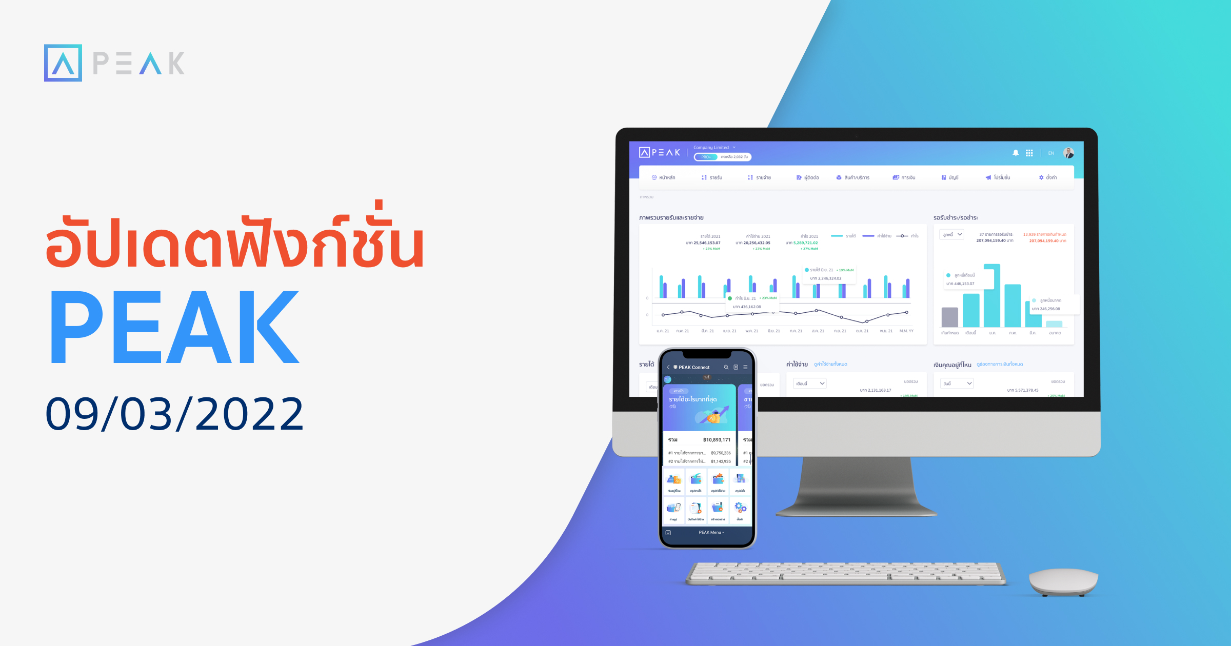 update-function-09032022