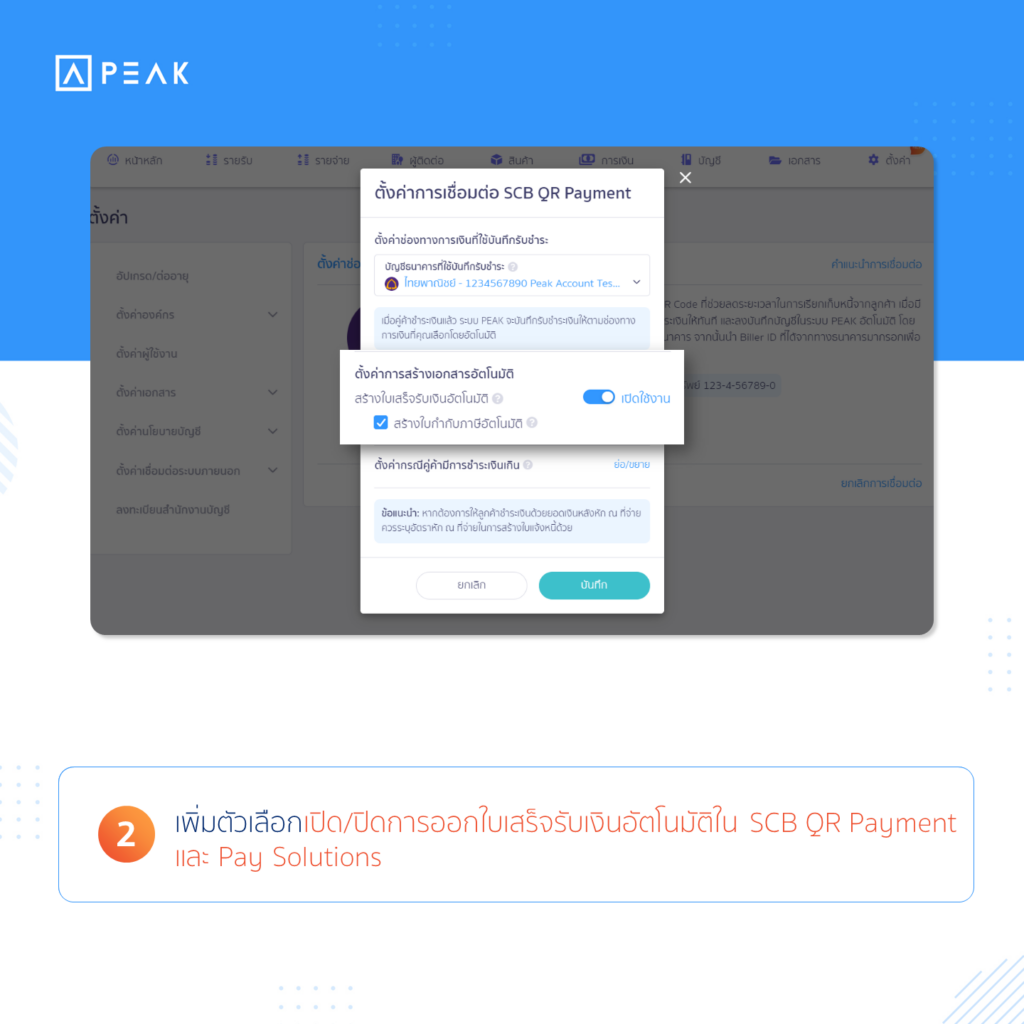เพิ่มฟังก์ชันการพิมพ์สมุดบัญชีรายวันหลายรายการ
