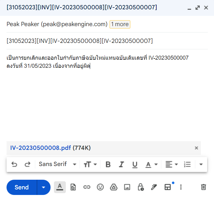 ตัวอย่างอีเมลที่ส่งใบกำกับภาษีอิเล็กทรอนิกส์ฉบับใหม่
