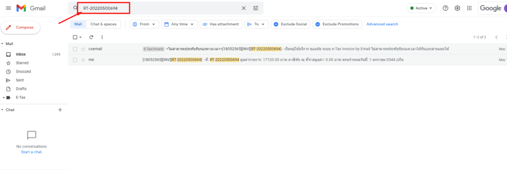 ขั้นตอนที่ 2 : นำเลขที่เอกสารที่ทำการคัดลอกจากขั้นตอนที่ 1 มาวางในช่องค้นหาแล้วกดปุ่ม Enter 