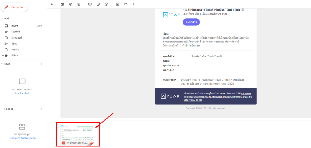 ขั้นตอนที่ 4 : ทำการโหลดเอกสารในอีเมลที่ทำการกดส่ง e-Tax invoice by email