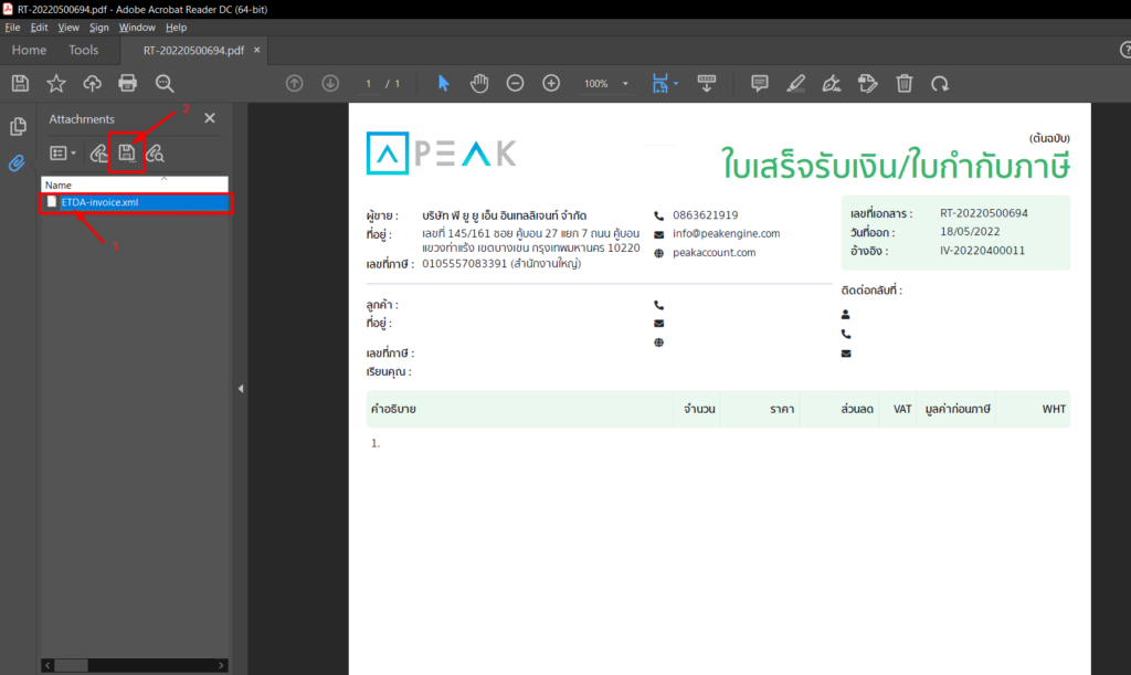 ขั้นตอนที่ 7 : ทำการติ๊กที่ช่อง ETDA-invoice.xml แล้วกดปุ่มบันทึก