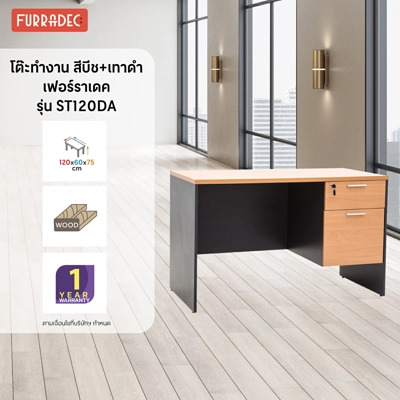 โต๊ะทำงาน เฟอร์ราเดค จาก OfficeMate
