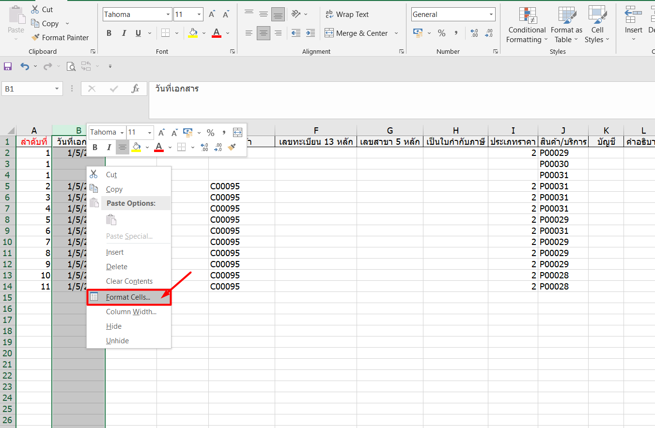 ปรับรูปแบบวันที่ออกเอกสาร โดยแก้ไขรูปแบบวันที่ใน Excel ไปที่คอลัมน์วันที่เอกสาร จากนั้น คลิกขวา เลือก Format Cells