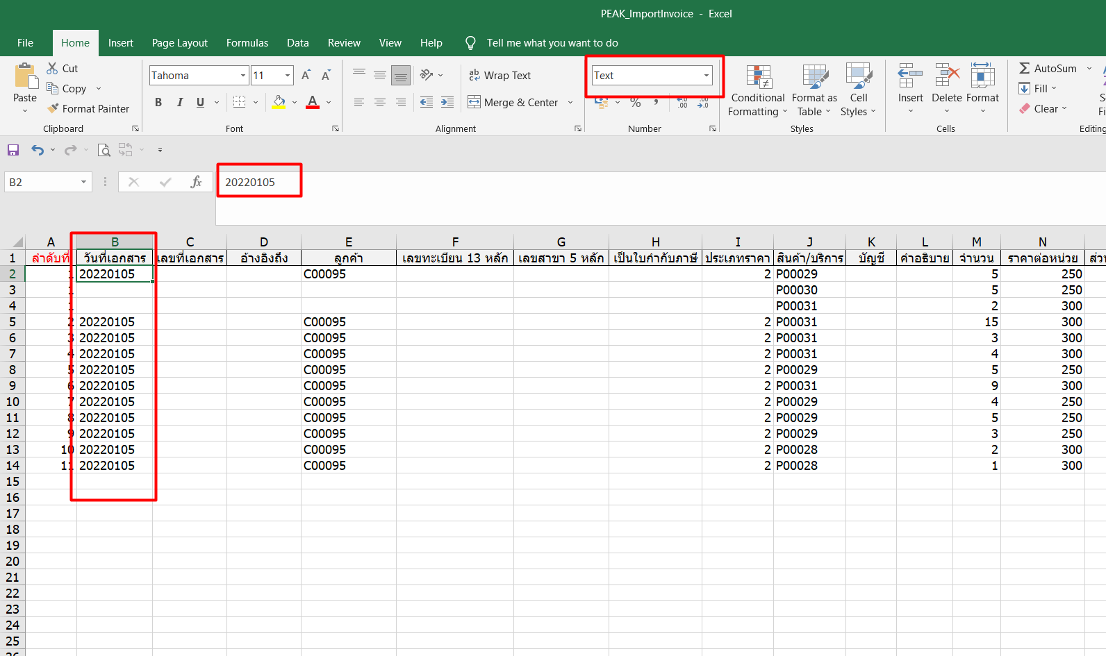 ปรับรูปแบบวันที่ออกเอกสาร ตัวอย่าง รูปแบบ text ที่ต้องการ