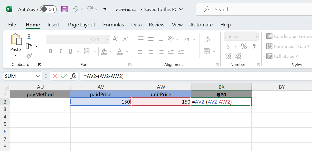 คำนวณสูตรรายได้ จากไฟล์ LAZADA ตัวอย่าง Excel Column AV AW และ BX