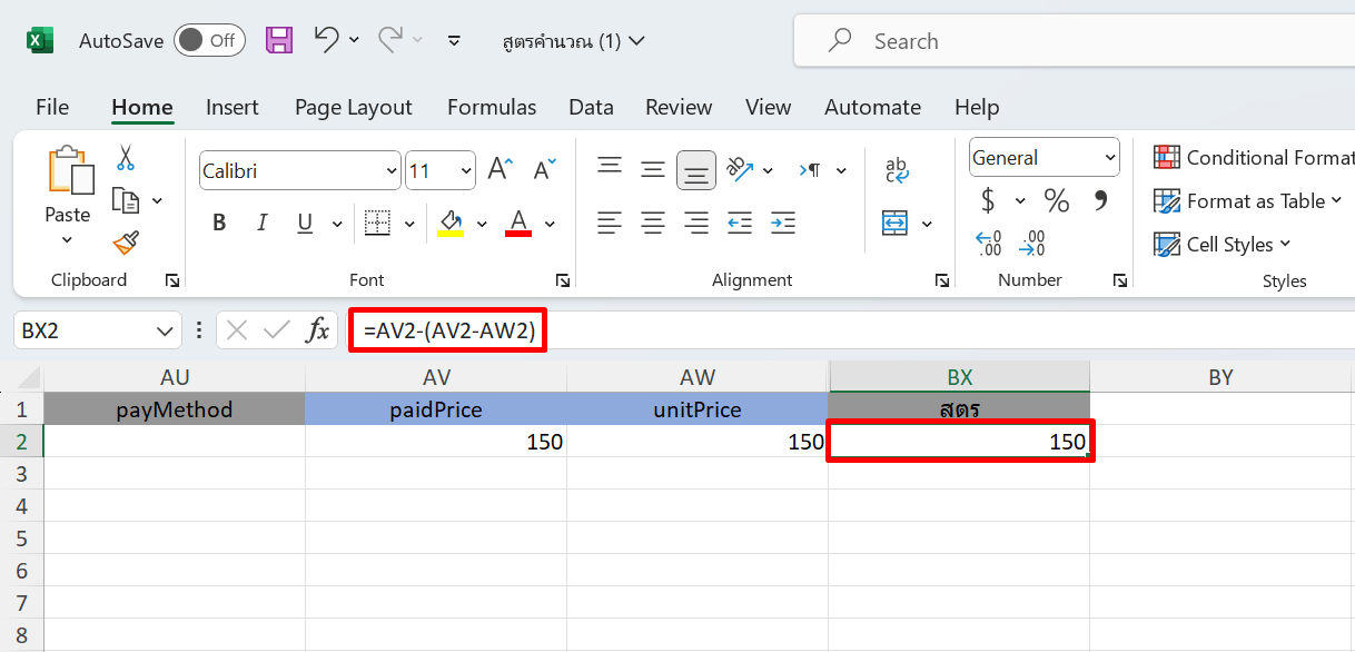 ตัวอย่าง Excel ผลลัพธ์ Column BX