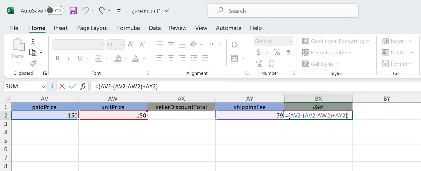 คำนวณสูตรรายได้ จากไฟล์ LAZADA ตัวอย่าง Excel Column AV AW AY และ BX