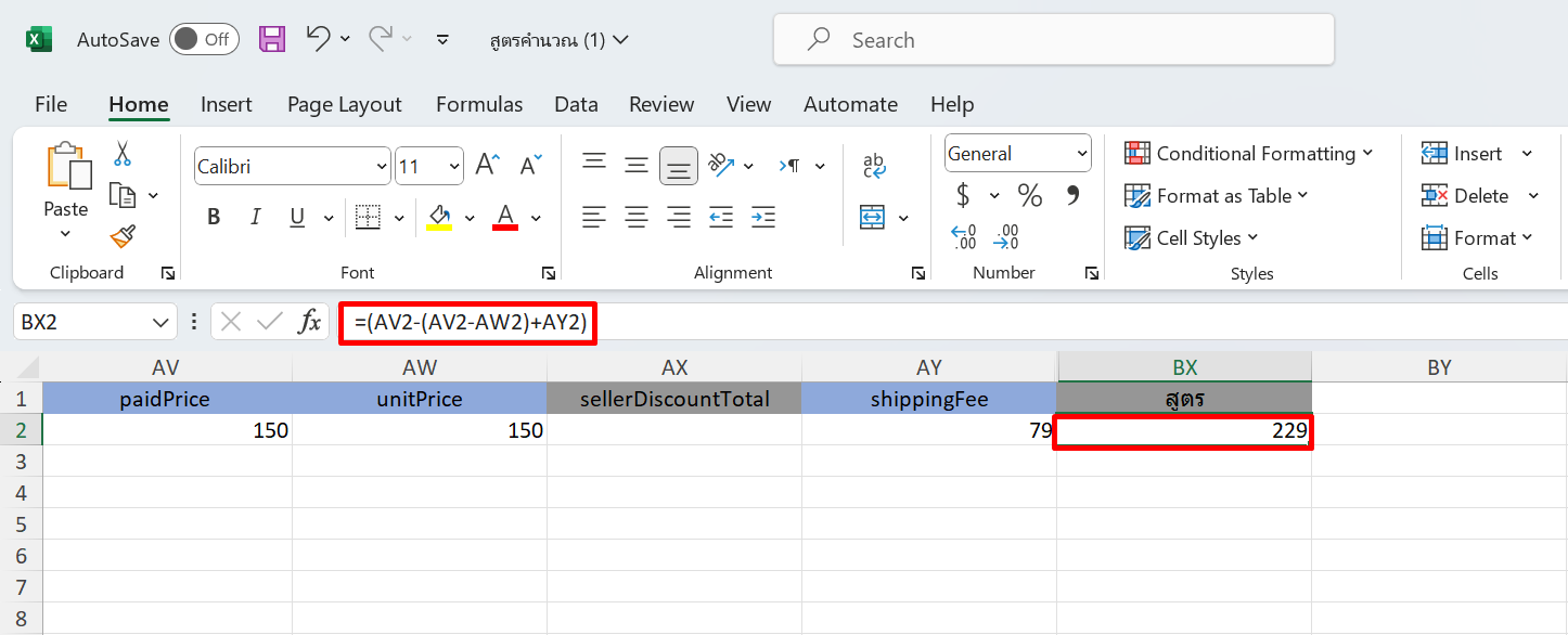 ตัวอย่าง Excel ผลลัพธ์ Column BX