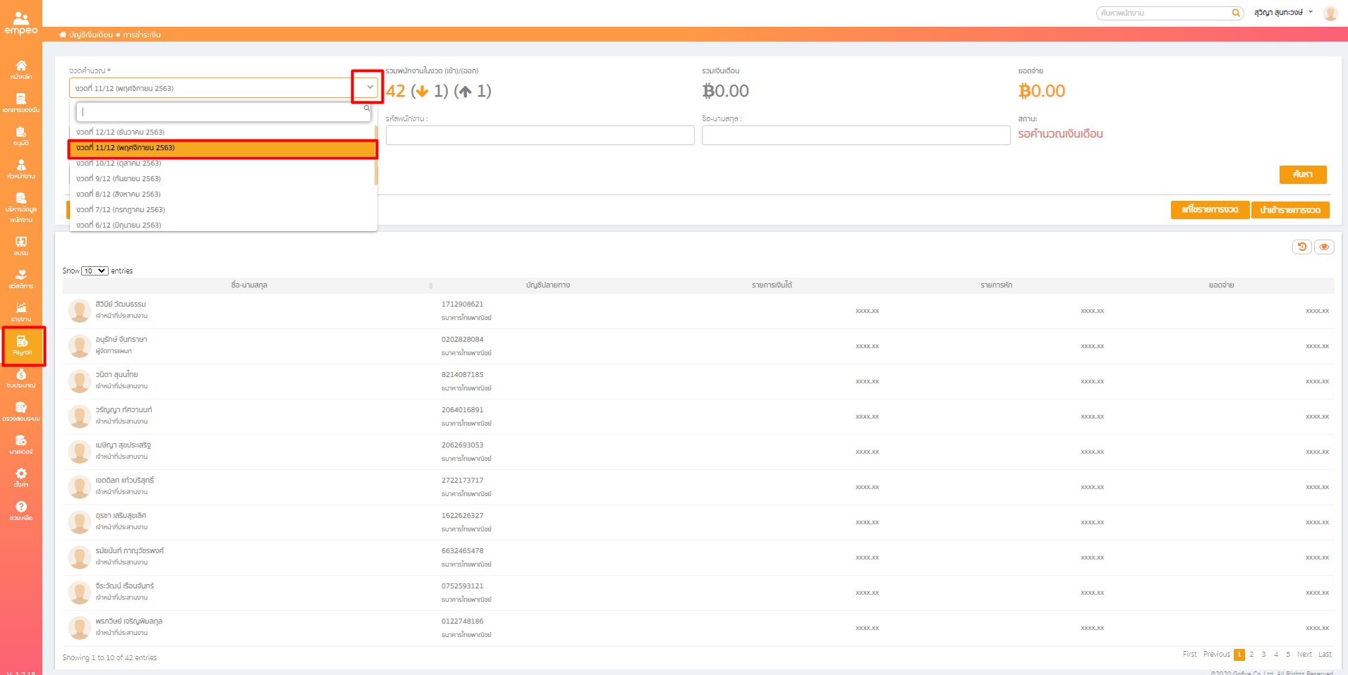 เชื่อมต่อ PEAK x empeo เข้าไปที่เมนู Payroll เลือกงวดการสร้าง payroll  ใน empeo