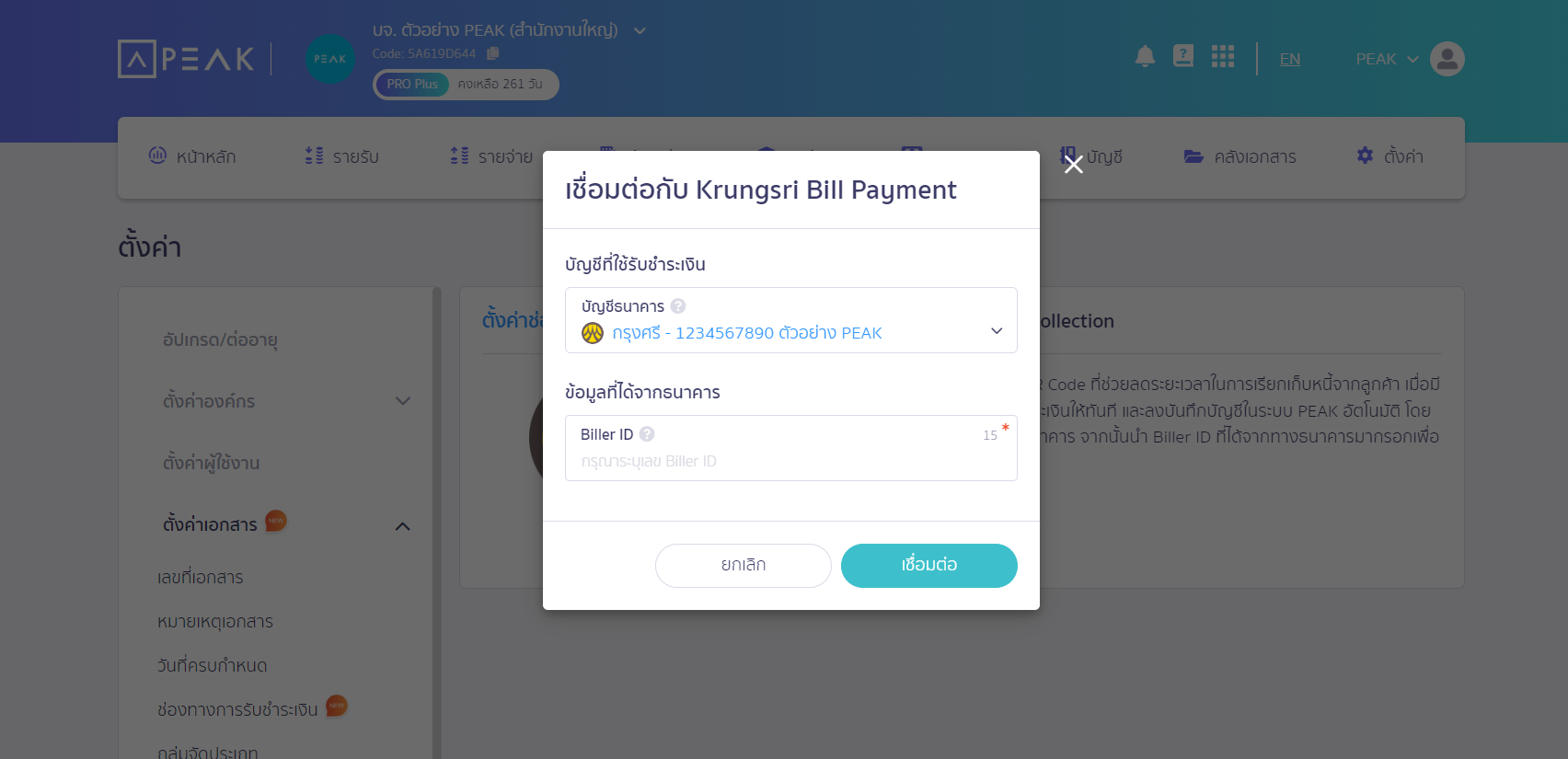 เลือกบัญชีธนาคารใน PEAK ที่ต้องการใช้รับเงิน และกรอกรหัส Biller ID