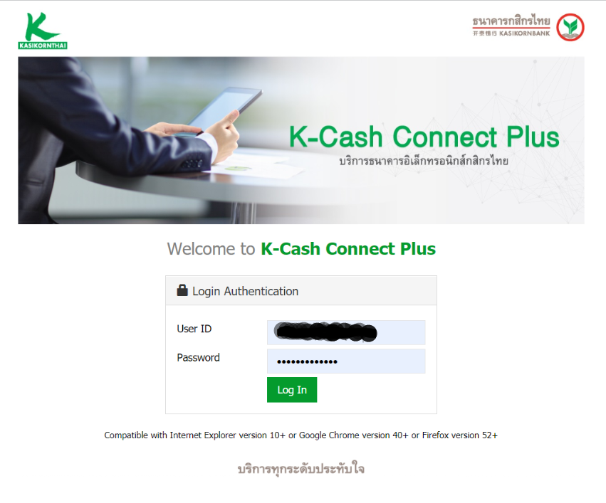 วิธีการ Export K-Cash Connect Plus ขั้นตอนใส่ User และ Password และกดเข้าสู่ระบบ 