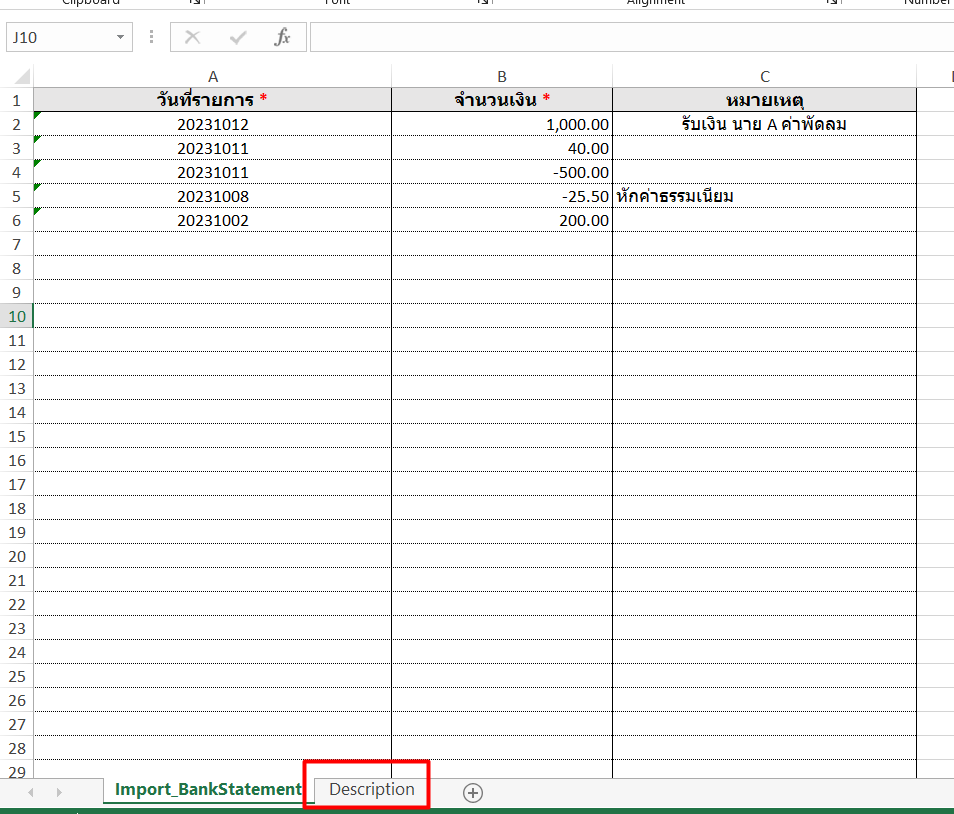 ตัวอย่างไฟล์ Excel จาก PEAK