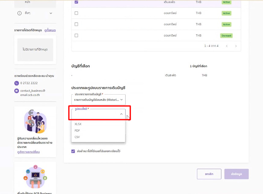 ระบุ .xlxs หรือ .CSV ใน SCB Business Anywhere