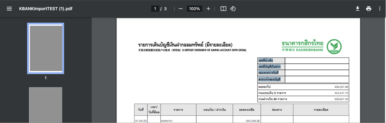 ใช้เมาส์คลุมแล้วไม่แสดงเป็นแถบสีฟ้า