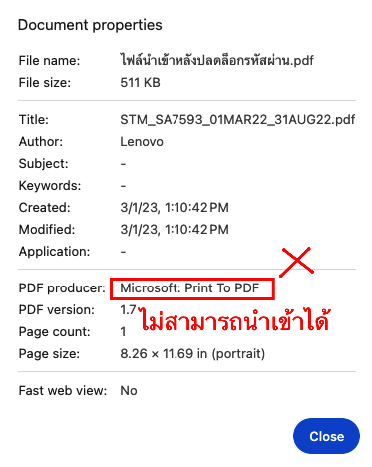 ตรวจสอบรูปแบบไฟล์นำเข้า PDF เพื่อกระทบยอดธนาคาร ตัวอย่างรูปแบบที่ไม่สามารถนำเข้าได้
