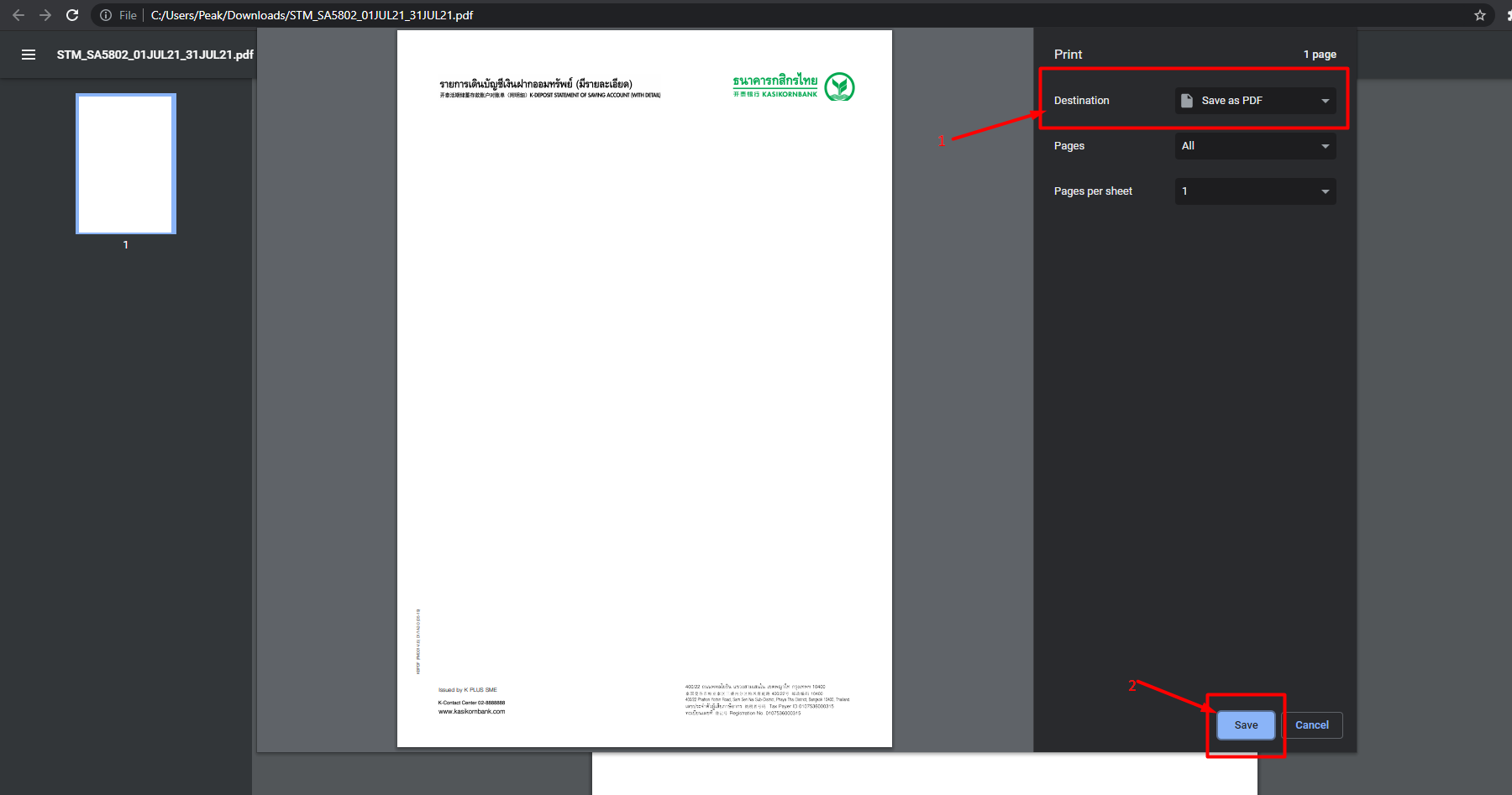พิมพ์เป็น PDF และบันทึกไฟล์