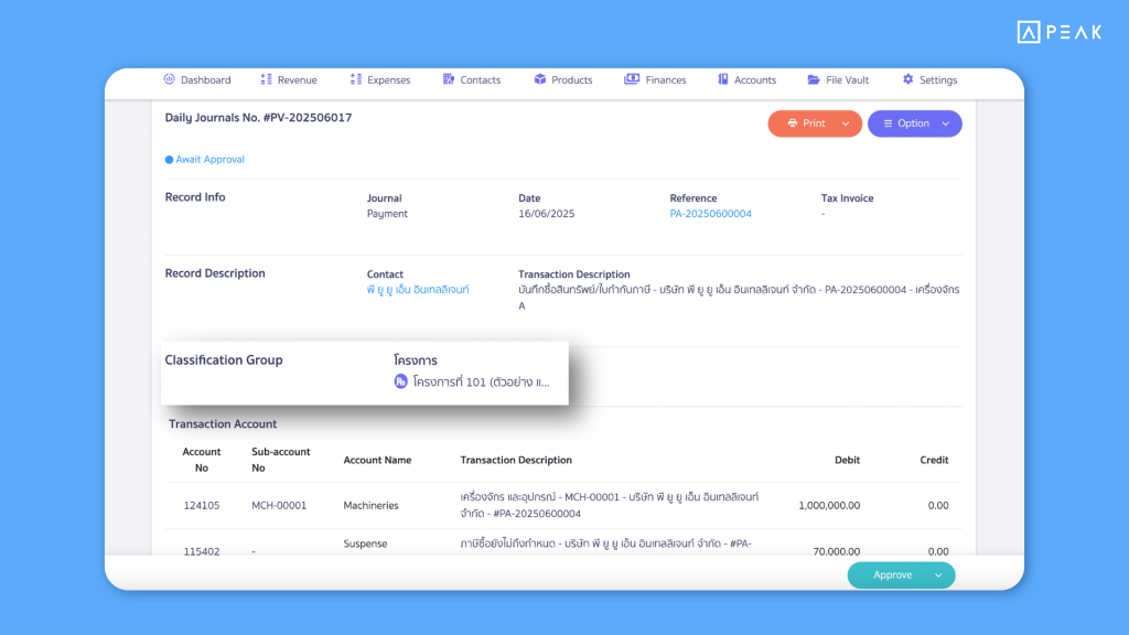 Journal from asset purchase entry (auto-recorded with group) - Update Function PEAK EN 18/06/2025